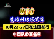 开云体育在线-法国队翻盘德国队，林高远扛起全队