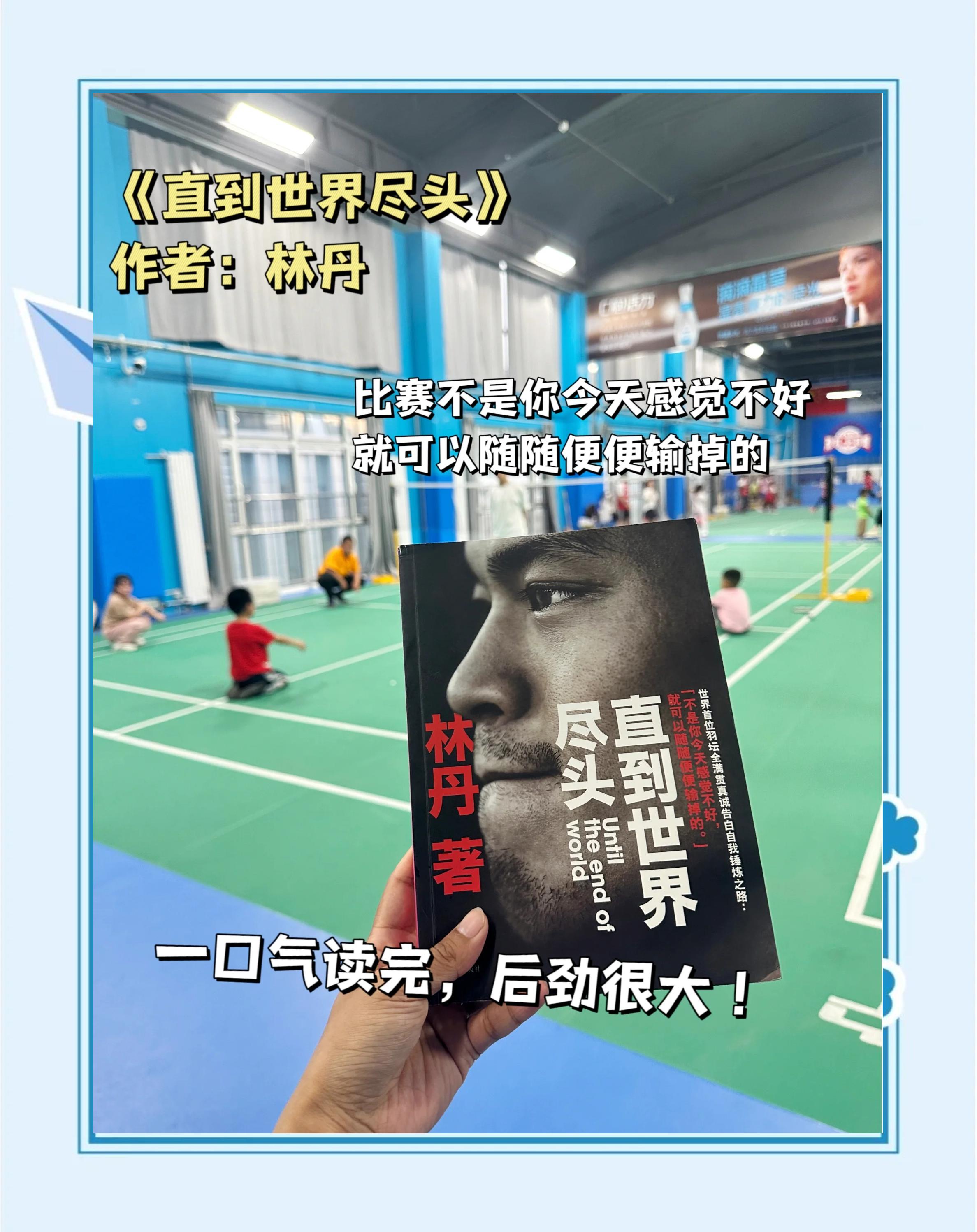 印度羽毛球队碾压日本羽毛球队,林丹打破历史纪录的简单介绍 印度羽毛球队碾压日本羽毛球队,林丹打破历史纪录的简单介绍