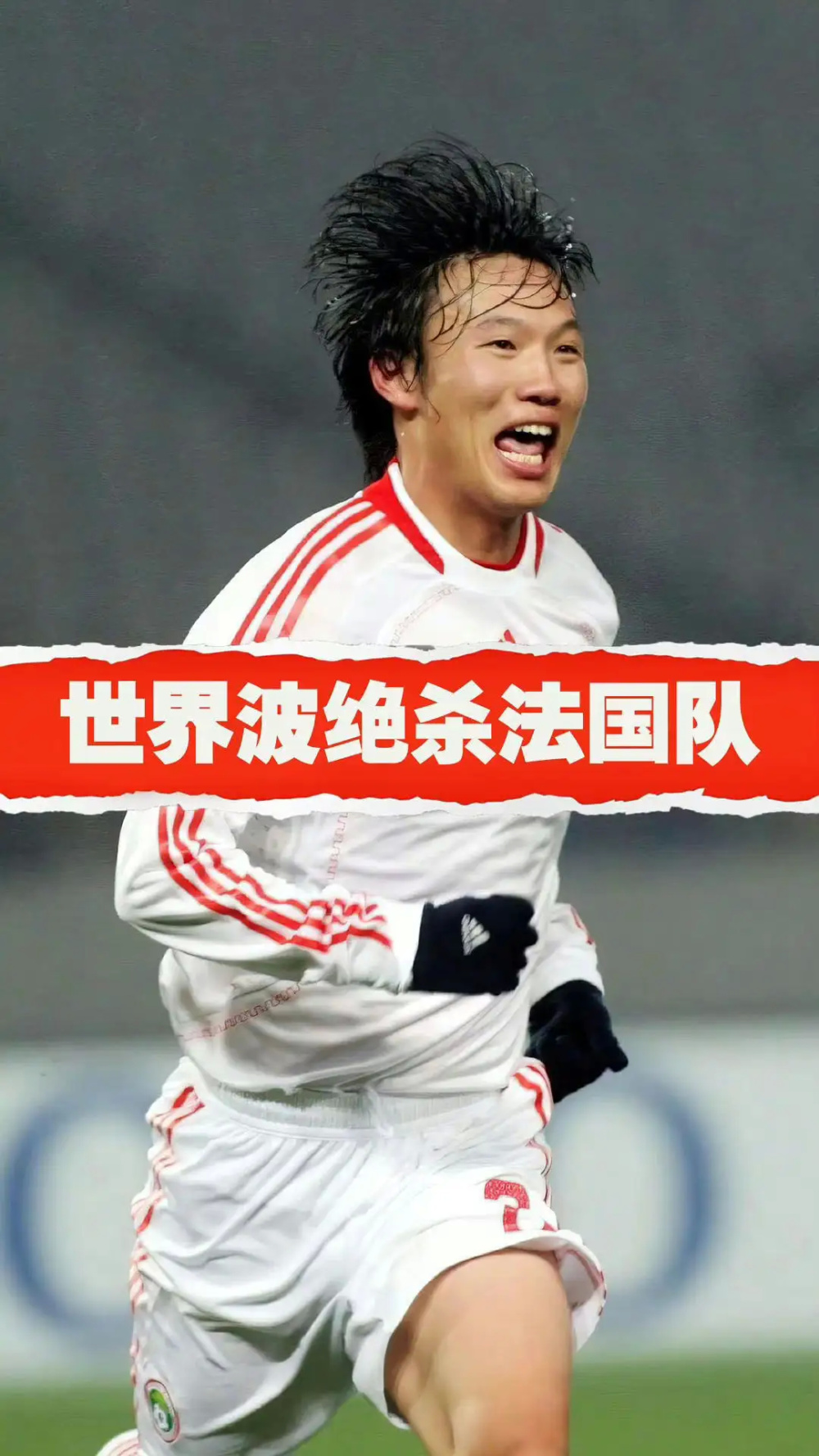 关于法国队绝杀印度队，郑思维关键制胜的信息