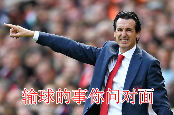 阿森纳被逆转，失去领先位置