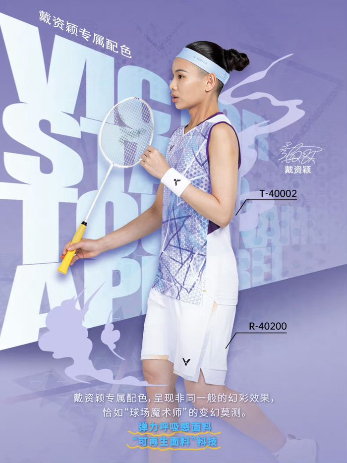 中国羽毛球队完胜日本羽毛球队,戴资颖绝境逆转的简单介绍 中国羽毛球队完胜日本羽毛球队,戴资颖绝境逆转的简单介绍