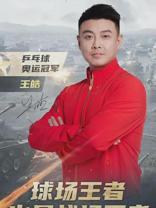 瑞典乒乓球队碾压中国乒乓球队，王皓统治全场的简单介绍