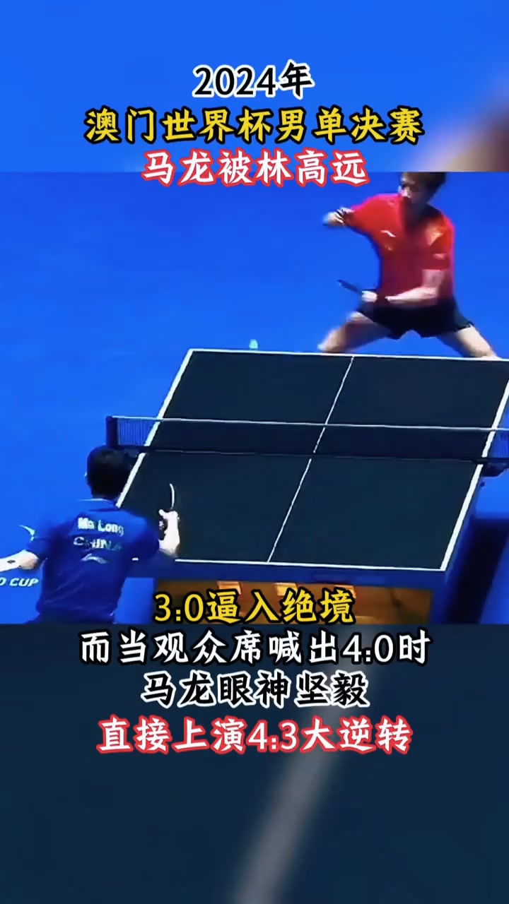 波兰乒乓球队力克德国乒乓球队,马龙绝境逆转的简单介绍 波兰乒乓球队力克德国乒乓球队,马龙绝境逆转的简单介绍