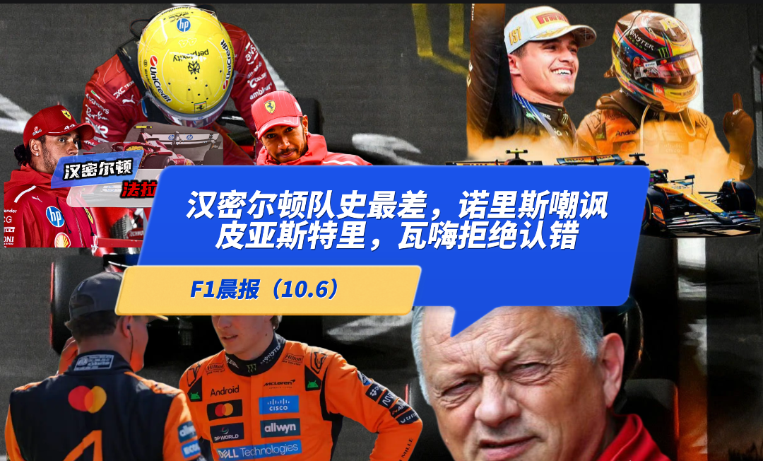 威廉姆斯逆转迈凯伦,汉密尔顿状态火热 威廉姆斯逆转迈凯伦,汉密尔顿状态火热